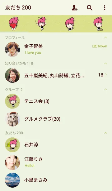 [LINE着せ替え] Women's workの画像2