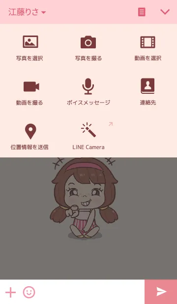 [LINE着せ替え] Nudee single ladyの画像4