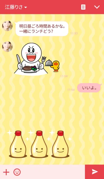 [LINE着せ替え] Mayonnaise！！の画像3