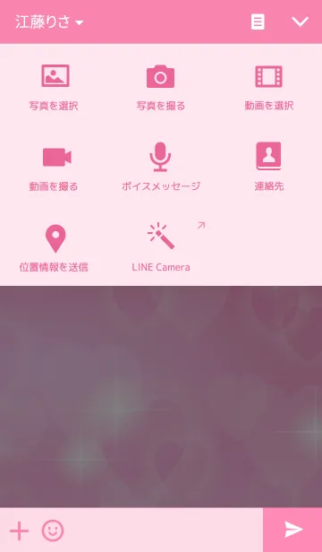 [LINE着せ替え] pink-2の画像4