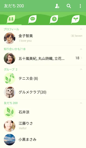 [LINE着せ替え] Botanical 3！の画像2