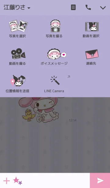 [LINE着せ替え] マイメロディ クロミの画像4