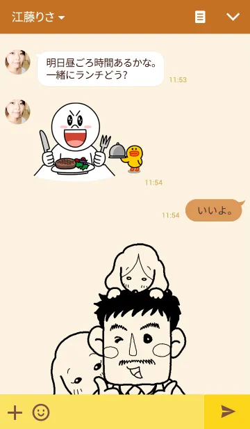 [LINE着せ替え] 可愛いオジさん、たまに犬。dress up set.の画像3