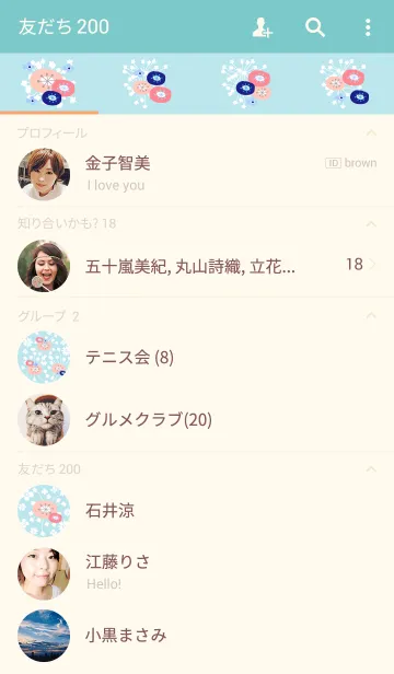 [LINE着せ替え] デザインフラワー 20の画像2