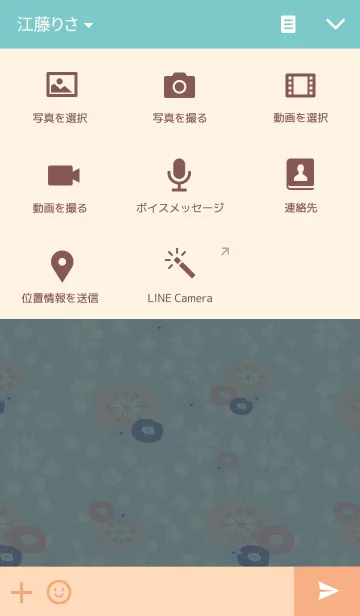 [LINE着せ替え] デザインフラワー 20の画像4