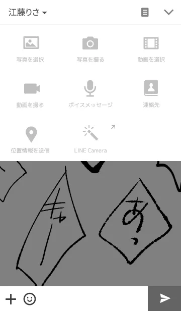 [LINE着せ替え] 漫画文字の画像4