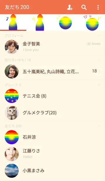 [LINE着せ替え] 光る虹のテーマの画像2