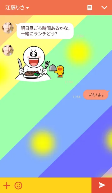 [LINE着せ替え] 光る虹のテーマの画像3