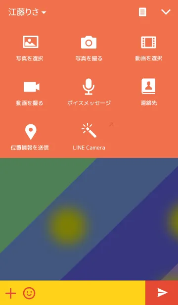 [LINE着せ替え] 光る虹のテーマの画像4