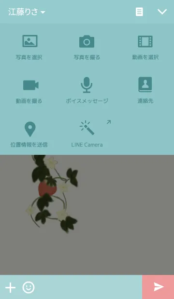 [LINE着せ替え] strawberry 苺 いちごの画像4