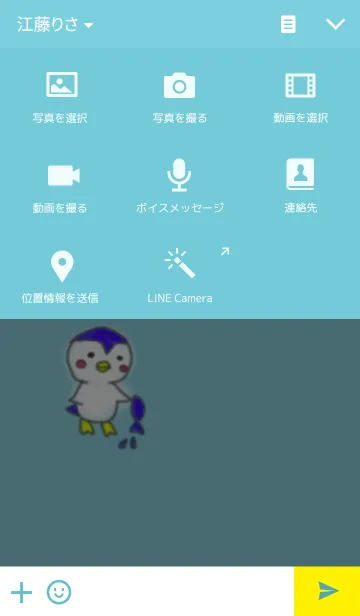 [LINE着せ替え] ペンギン体操の画像4