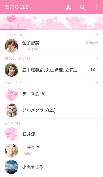 [LINE着せ替え] FLOWER PINKの画像2