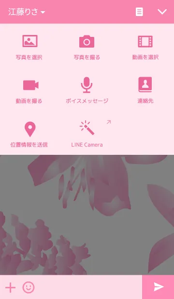 [LINE着せ替え] FLOWER PINKの画像4
