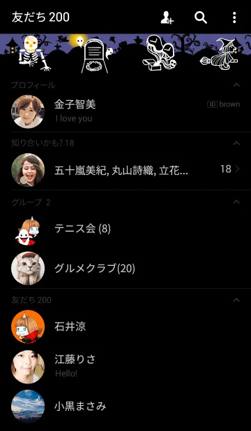 [LINE着せ替え] MyamiMyami Halloweenの画像2