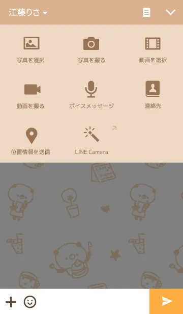 [LINE着せ替え] Cafe Kupanの画像4