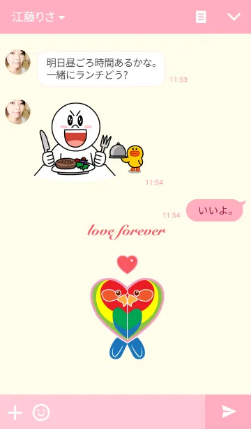 [LINE着せ替え] love foreverの画像3