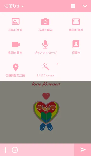 [LINE着せ替え] love foreverの画像4