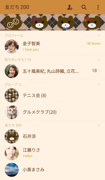 [LINE着せ替え] Brown☆bearの画像2