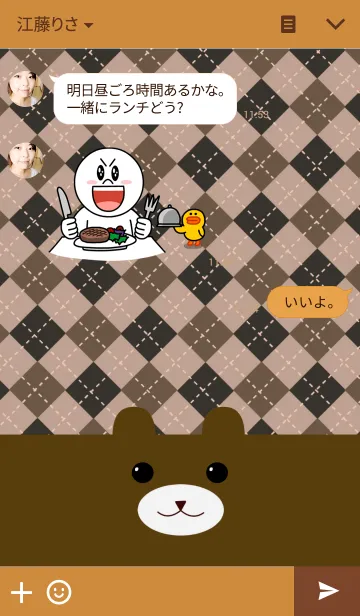 [LINE着せ替え] Brown☆bearの画像3