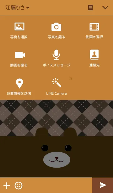 [LINE着せ替え] Brown☆bearの画像4