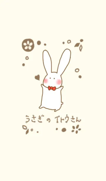 [LINE着せ替え] うさぎのイトウさんの画像1