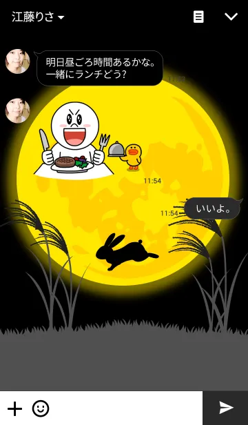 [LINE着せ替え] 満月の夜★の画像3
