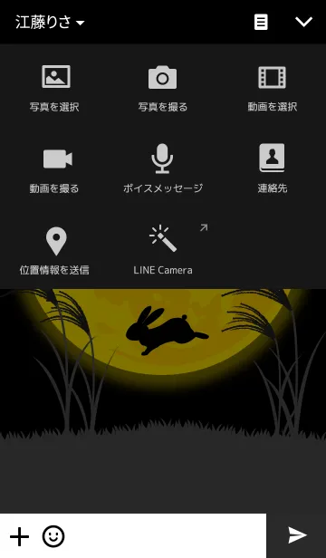 [LINE着せ替え] 満月の夜★の画像4