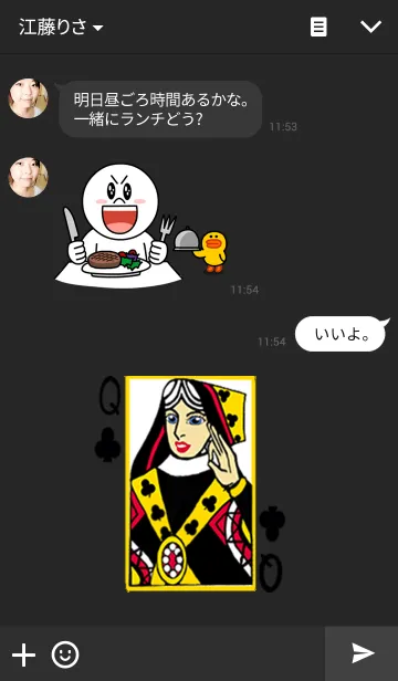 [LINE着せ替え] Queen beloved1の画像3