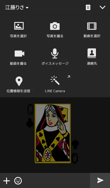 [LINE着せ替え] Queen beloved1の画像4