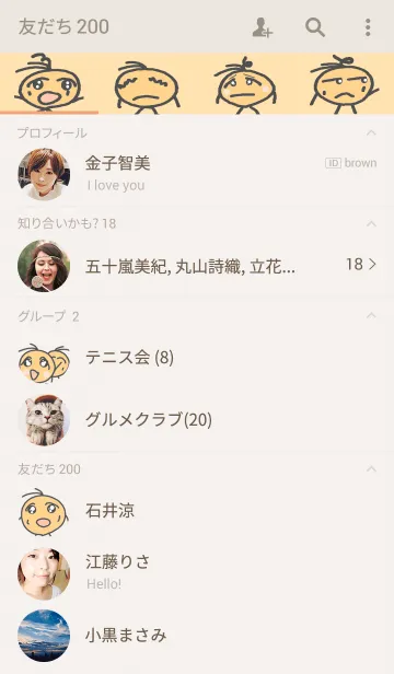 [LINE着せ替え] まるくんの日課の画像2