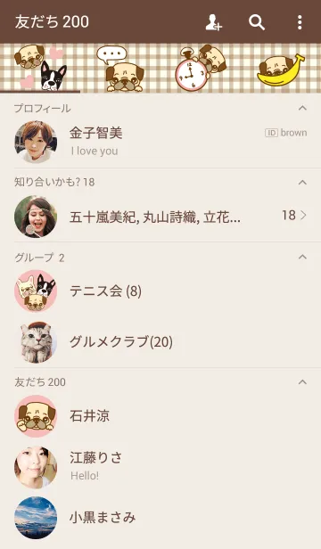 [LINE着せ替え] パグ（フォーン）-natural life-の画像2