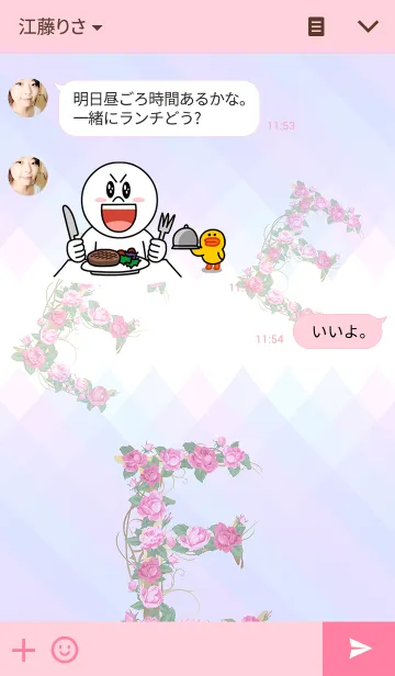 [LINE着せ替え] 花のイニシャル「E」の画像3