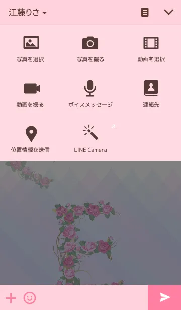 [LINE着せ替え] 花のイニシャル「E」の画像4