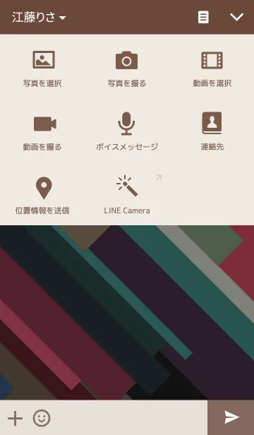 [LINE着せ替え] おとなの着せかえ：マテリアルモカの画像4