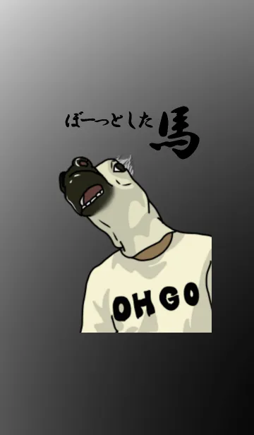 [LINE着せ替え] ぼーっとした馬の画像1