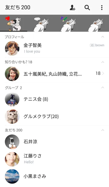 [LINE着せ替え] ぼーっとした馬の画像2