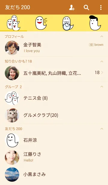 [LINE着せ替え] おばけの画像2
