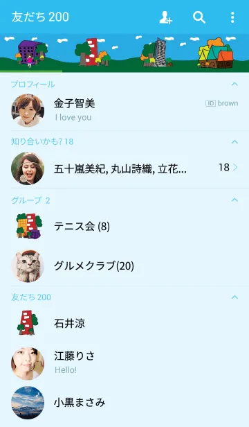 [LINE着せ替え] Townscapeの画像2