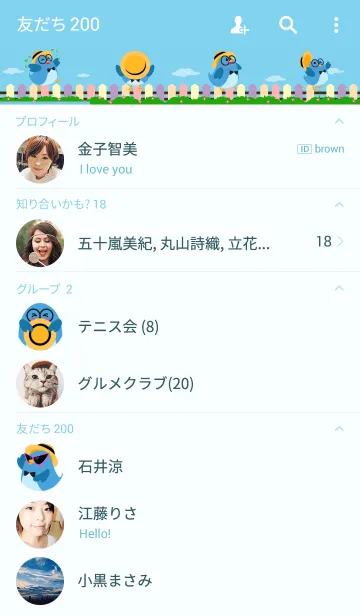[LINE着せ替え] Blue Bird Themeの画像2