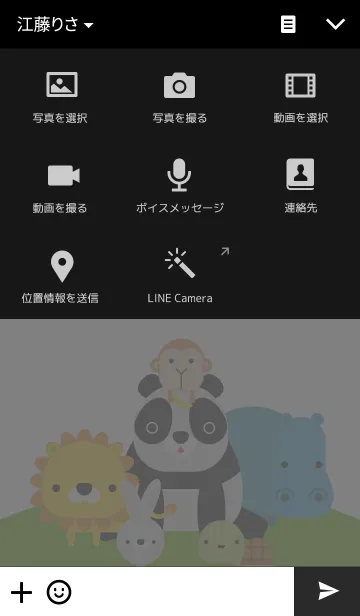 [LINE着せ替え] Cute funny animalsの画像4