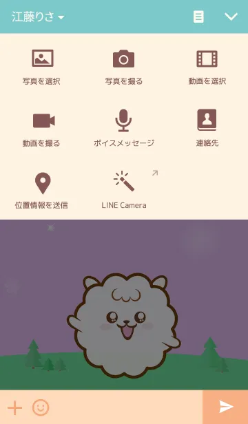 [LINE着せ替え] Cute Sheepの画像4