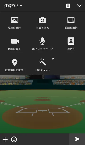 [LINE着せ替え] Love Baseball！ ~Dome~の画像4