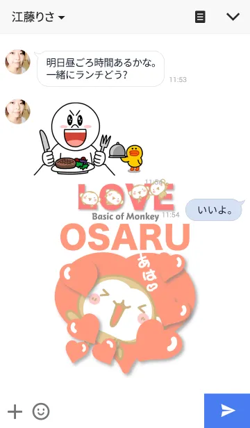 [LINE着せ替え] ラブ♡おさる 愛編の画像3