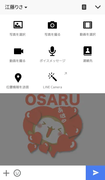 [LINE着せ替え] ラブ♡おさる 愛編の画像4