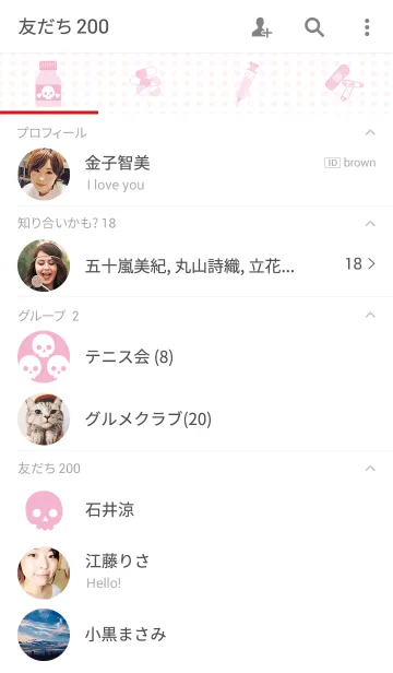 [LINE着せ替え] 病みかわいい【シンプル】 -ver.2-の画像2