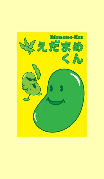 [LINE着せ替え] えだまめくんの画像1