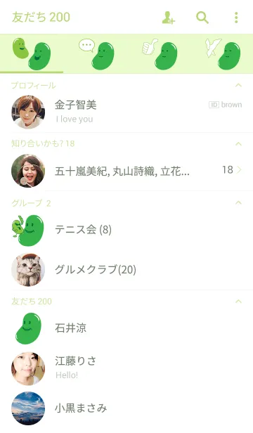 [LINE着せ替え] えだまめくんの画像2