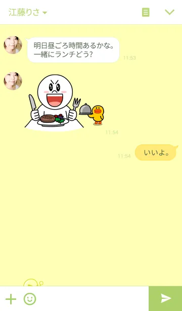 [LINE着せ替え] えだまめくんの画像3