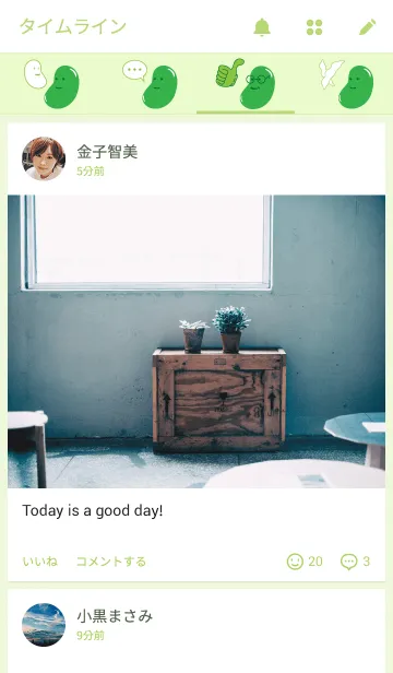 [LINE着せ替え] えだまめくんの画像4