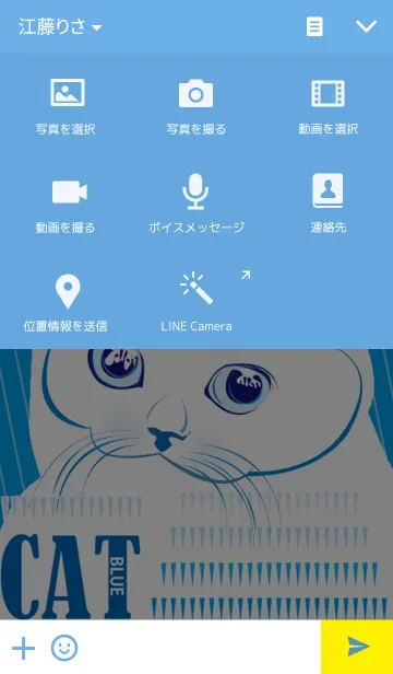 [LINE着せ替え] 青い猫の画像4